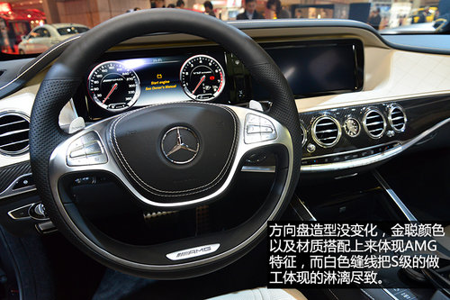 “硬貨”不解釋 車(chē)展實(shí)拍奔馳S65 AMG