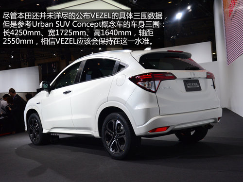 會國產的小型SUV 東京車展實拍本田VEZEL