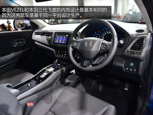 會國產的小型SUV 東京車展實拍本田VEZEL