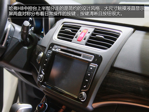 首選四驅標準 哈弗旗艦SUV-H8購買指南