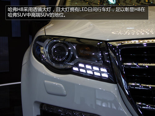 首選四驅標準 哈弗旗艦SUV-H8購買指南
