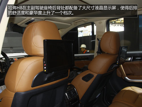 首選四驅標準 哈弗旗艦SUV-H8購買指南