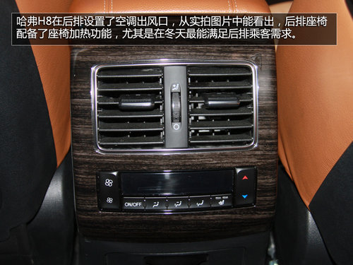 首選四驅標準 哈弗旗艦SUV-H8購買指南