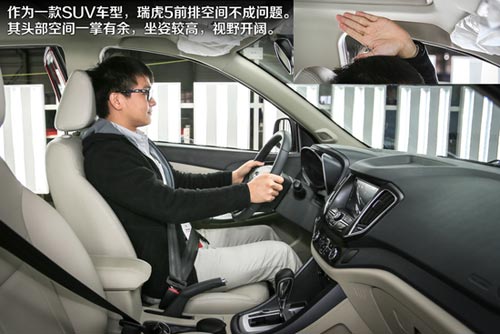 力爭國產SUV頭籌？十問解讀奇瑞瑞虎5