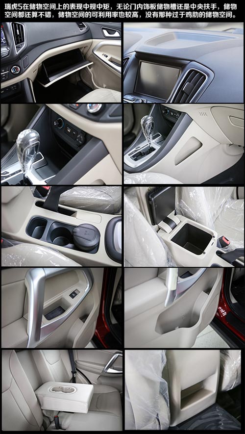 力爭國產SUV頭籌？十問解讀奇瑞瑞虎5