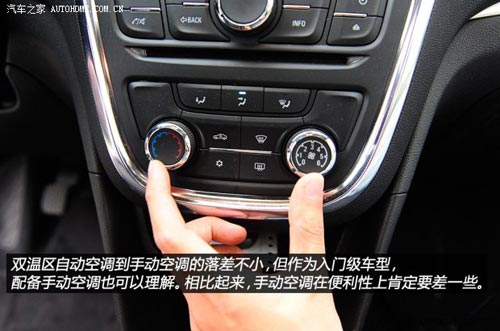 別克通用別克昂科拉ENCORE2013款 1.4T 手動兩驅進取型