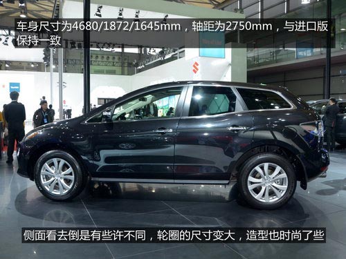 增加2.3T發動機 車展實拍一汽馬自達CX-7