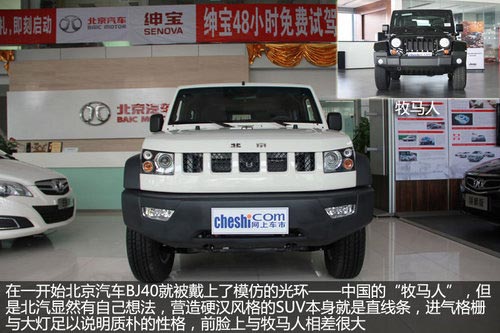 國產越野利器 北京汽車BJ40到店搶先實拍