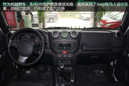 國產越野利器 北京汽車BJ40到店搶先實拍