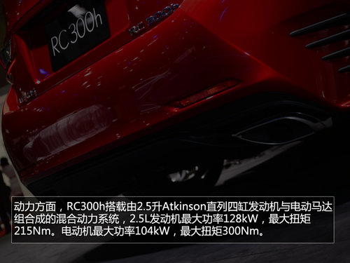 2013東京車展 拍雷克薩斯RC300h混動轎跑
