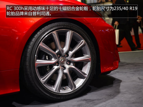 2013東京車展 拍雷克薩斯RC300h混動轎跑