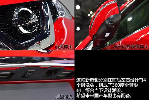 走年輕家族化路線 東京車展實拍新奇駿