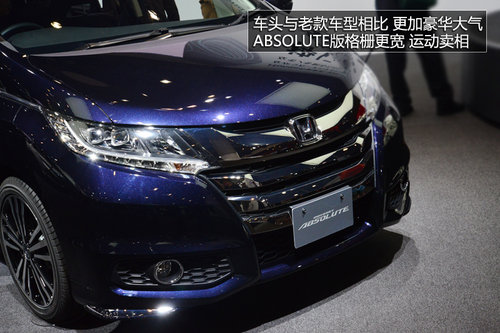 2013東京車展 實拍本田全新一代奧德賽