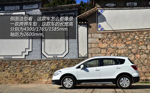 值得關注 試長安鈴木S-CROSS鋒馭精英版