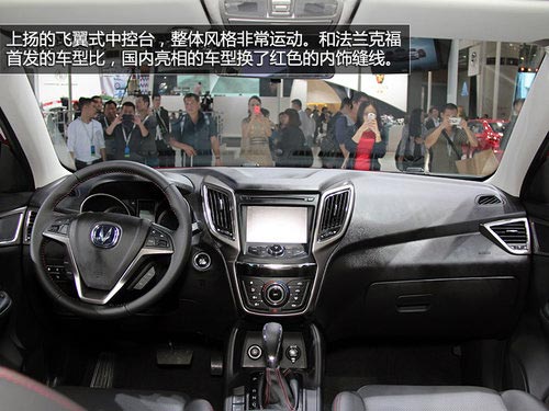 有望明年初上市 長安CS75廣州車展實拍