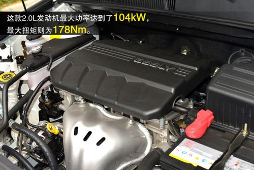 吉利全球鷹 GX7 實(shí)拍 圖解 圖片