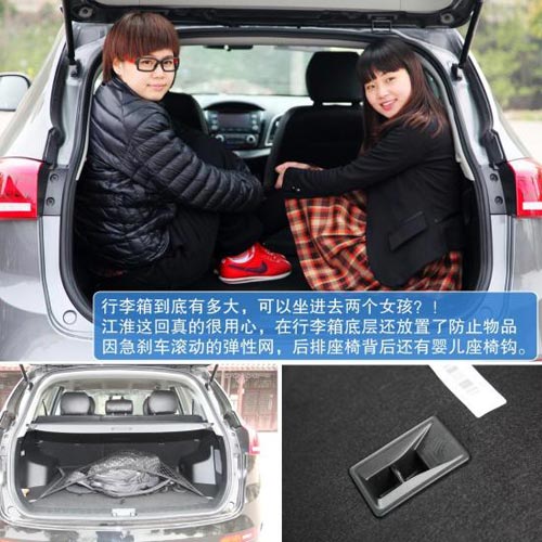 江淮 瑞風(fēng)S5 實(shí)拍 圖解 圖片