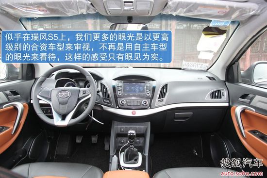 江淮 瑞風(fēng)S5 實(shí)拍 圖解 圖片