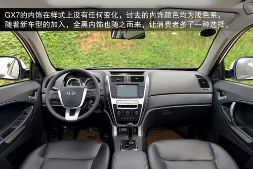 吉利全球鷹 GX7 實(shí)拍 圖解 圖片