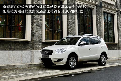 吉利全球鷹 GX7 實(shí)拍 圖解 圖片