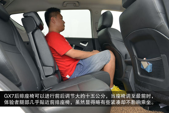 吉利全球鷹 GX7 實(shí)拍 圖解 圖片