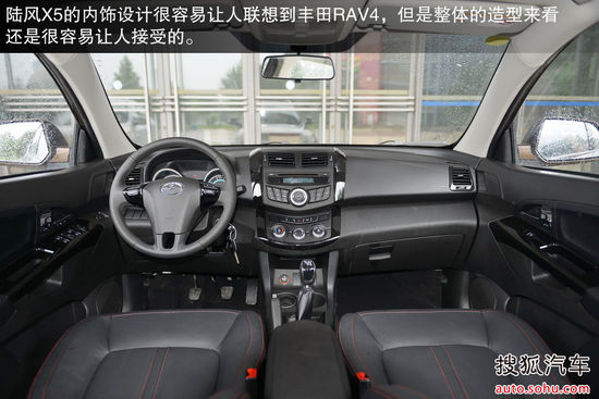 陸風(fēng) X5 實(shí)拍 圖解 圖片