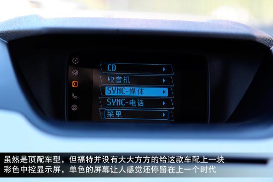 福特 翼搏 實(shí)拍 圖解 圖片