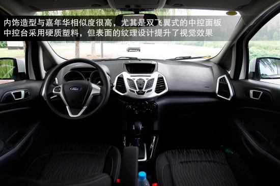 福特 翼搏 實(shí)拍 圖解 圖片