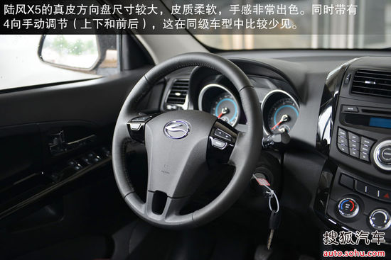陸風(fēng) X5 實(shí)拍 圖解 圖片