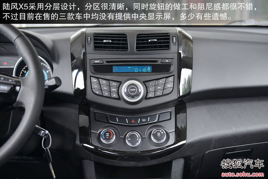 陸風(fēng) X5 實(shí)拍 圖解 圖片