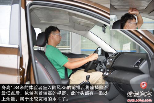 陸風(fēng) X5 實(shí)拍 圖解 圖片