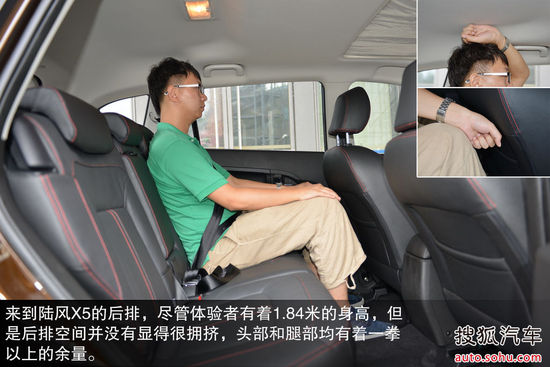 陸風(fēng) X5 實(shí)拍 圖解 圖片
