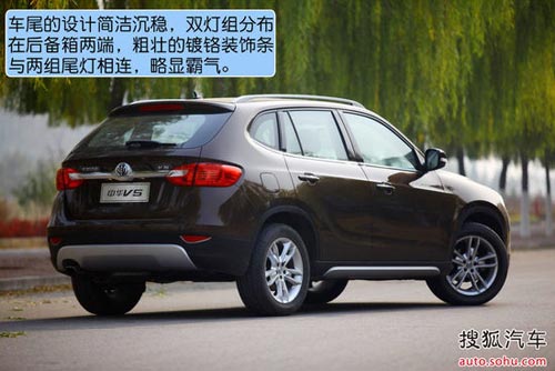 中華 V5 實(shí)拍 圖解 圖片