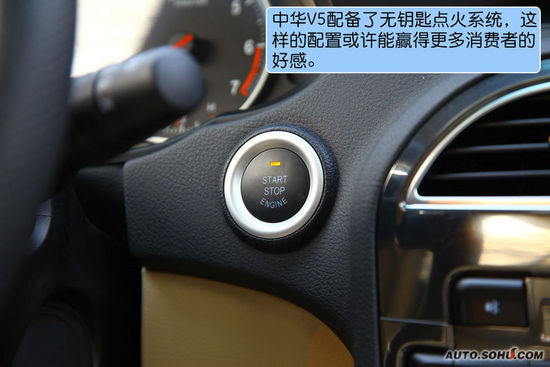 中華 V5 實(shí)拍 圖解 圖片