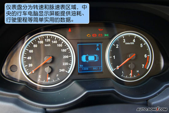 中華 V5 實(shí)拍 圖解 圖片