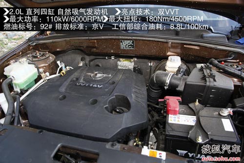 海馬 S7 實(shí)拍 圖解 圖片