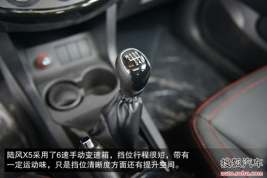 陸風(fēng) X5 實(shí)拍 圖解 圖片