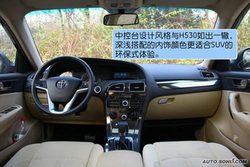 中華 V5 實(shí)拍 圖解 圖片