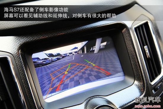 海馬 S7 實(shí)拍 圖解 圖片
