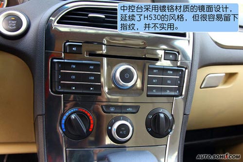 中華 V5 實(shí)拍 圖解 圖片