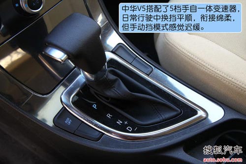 中華 V5 實(shí)拍 圖解 圖片