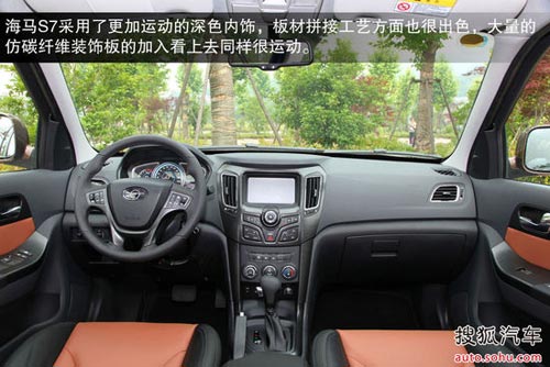 海馬 S7 實(shí)拍 圖解 圖片