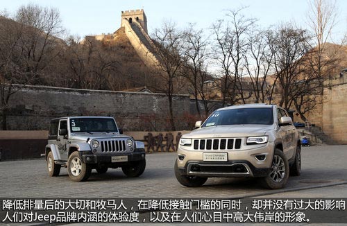 排量降低/實(shí)力不減 越野體驗(yàn)大切/牧馬人