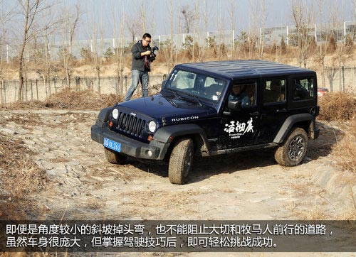 排量降低/實(shí)力不減 越野體驗(yàn)大切/牧馬人