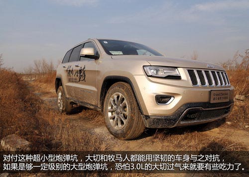 排量降低/實(shí)力不減 越野體驗(yàn)大切/牧馬人