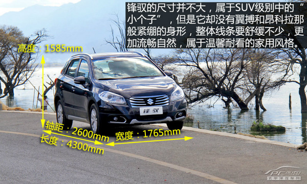 以時尚妝點個性 試駕長安鈴木鋒馭