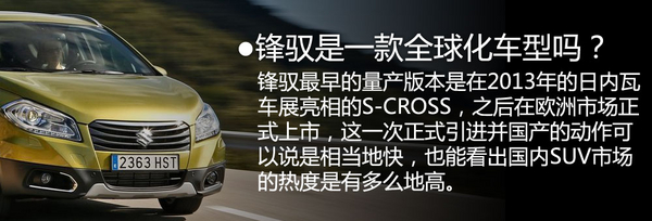 以時尚妝點個性 試駕長安鈴木鋒馭