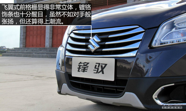 以時尚妝點個性 試駕長安鈴木鋒馭