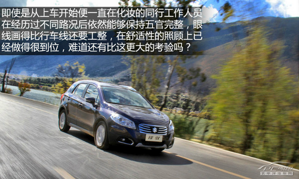 以時尚妝點個性 試駕長安鈴木鋒馭