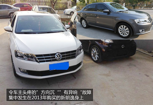 方向無故變重 新朗逸隔音棉纏繞轉向軸